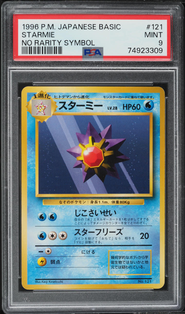 1996 Pokemon Japanese Base Set No Rarity Symbol Starmie #121 PSA 9 MINT