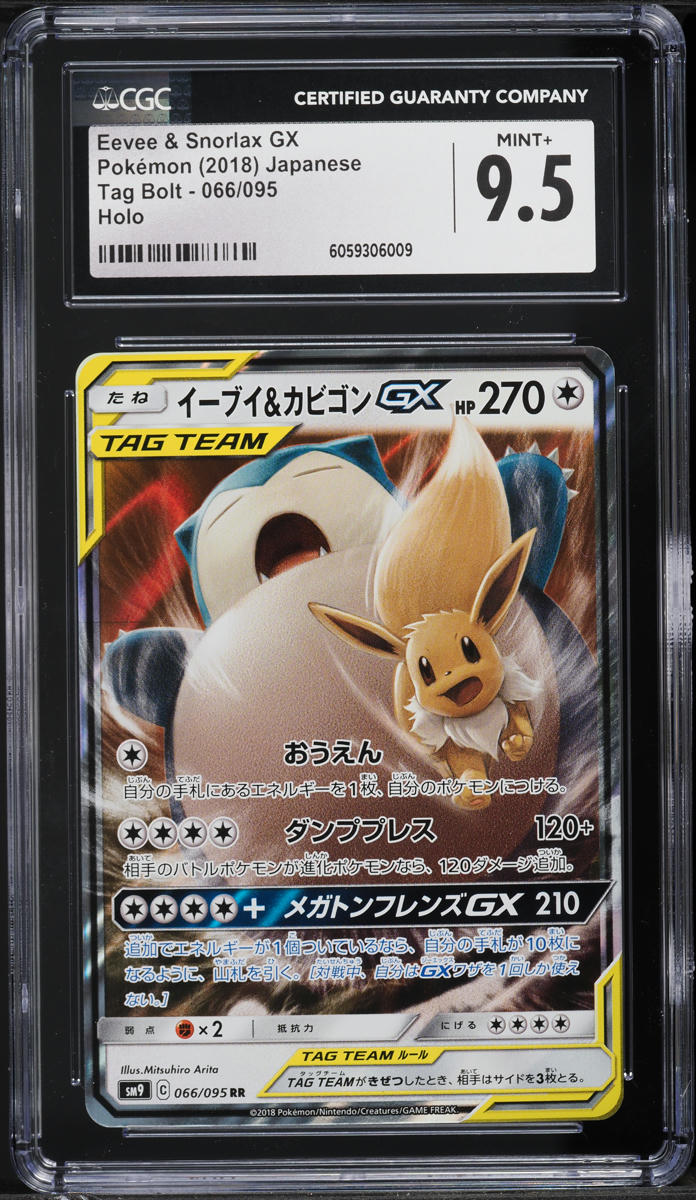 2018 Pokemon Japanese Sun & Moon Tag Bolt Eevee & Snorlax GX #66 CGC 9.5 MINT+