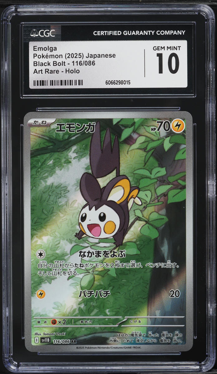 2025 Pokemon Japanese Scarlet & Violet Black Bolt AR Emolga #116 CGC 10 GEM MINT