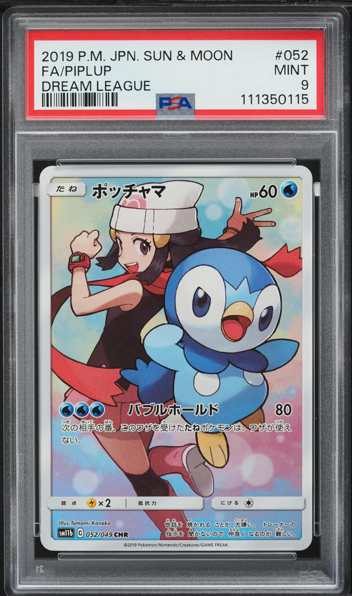 2019 Pokemon Japanese Sun & Moon Dream League Full Art Piplup #52 PSA 9 MINT