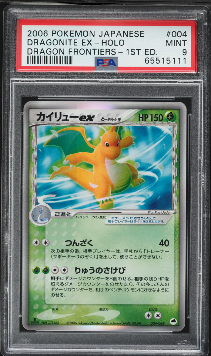 2006 Pokemon Japanese EX Dragon Frontiers 1st Edition Holo Dragonite ex #4 PSA 9 MINT