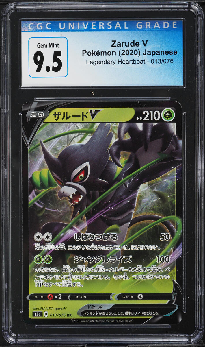 2020 Pokemon Japanese SWSH Legendary Heartbeat Zarude V #13 CGC 9.5 GEM MINT