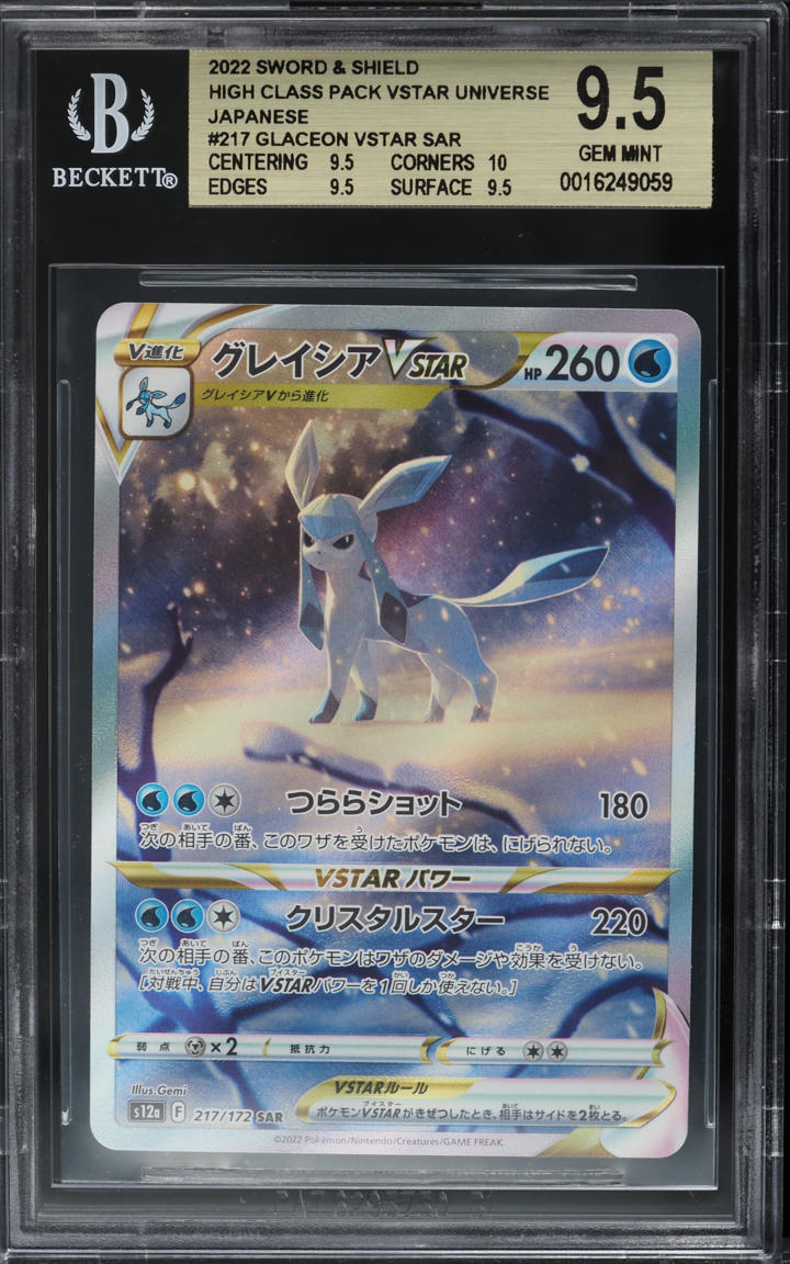 2022 Pokemon Japanese SWSH VSTAR Universe Glaceon VSTAR #217 BGS 9.5 GEM MINT