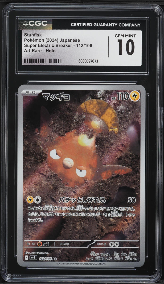 2024 Pokemon Japanese SV Super Electric Breaker AR Stunfisk #113 CGC 10 GEM MINT