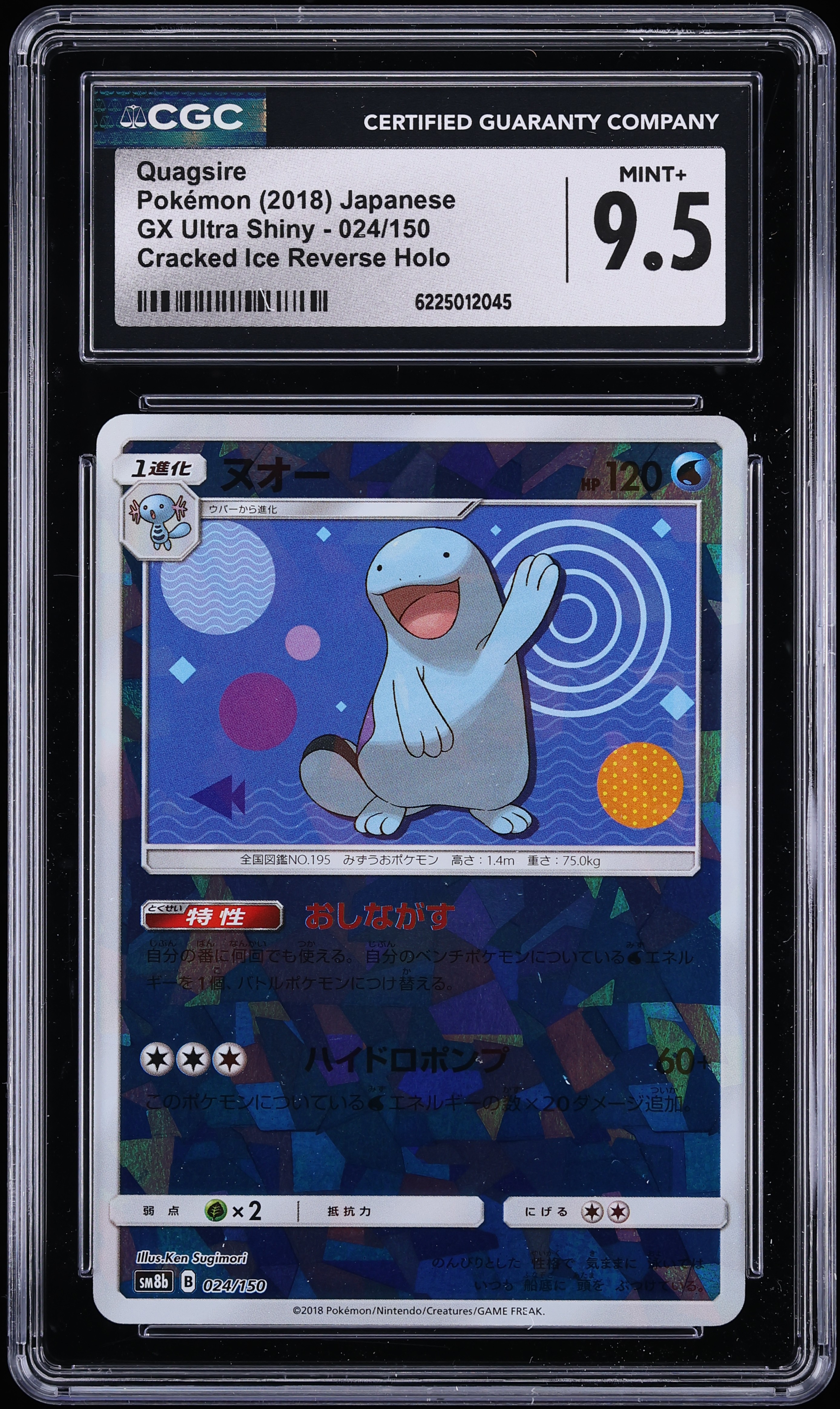 2018 Pokemon Japanese SM GX Ultra Shiny Cracked Ice Reverse Holo Quagsire #24 CGC 9.5 MINT+