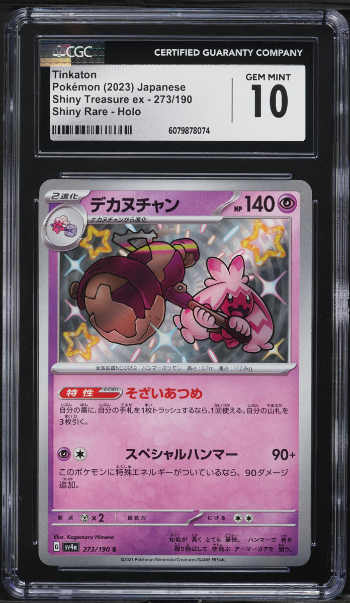 2023 Pokemon Japanese SV Shiny Treasure ex Shiny Tinkaton #273 CGC 10 GEM MINT