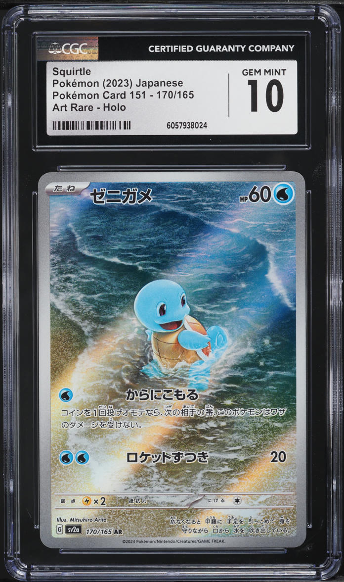 2023 Pokemon Scarlet & Violet 151 AR Squirtle #170 CGC 10 GEM MINT