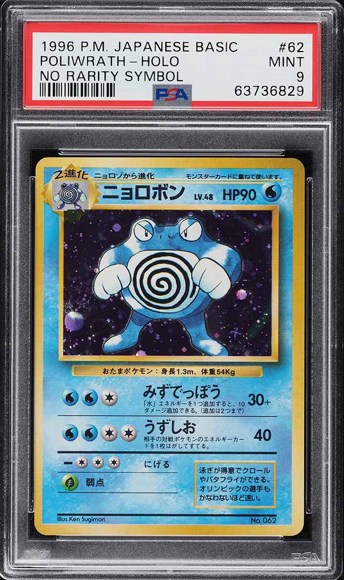 Poliwrath PSA 9