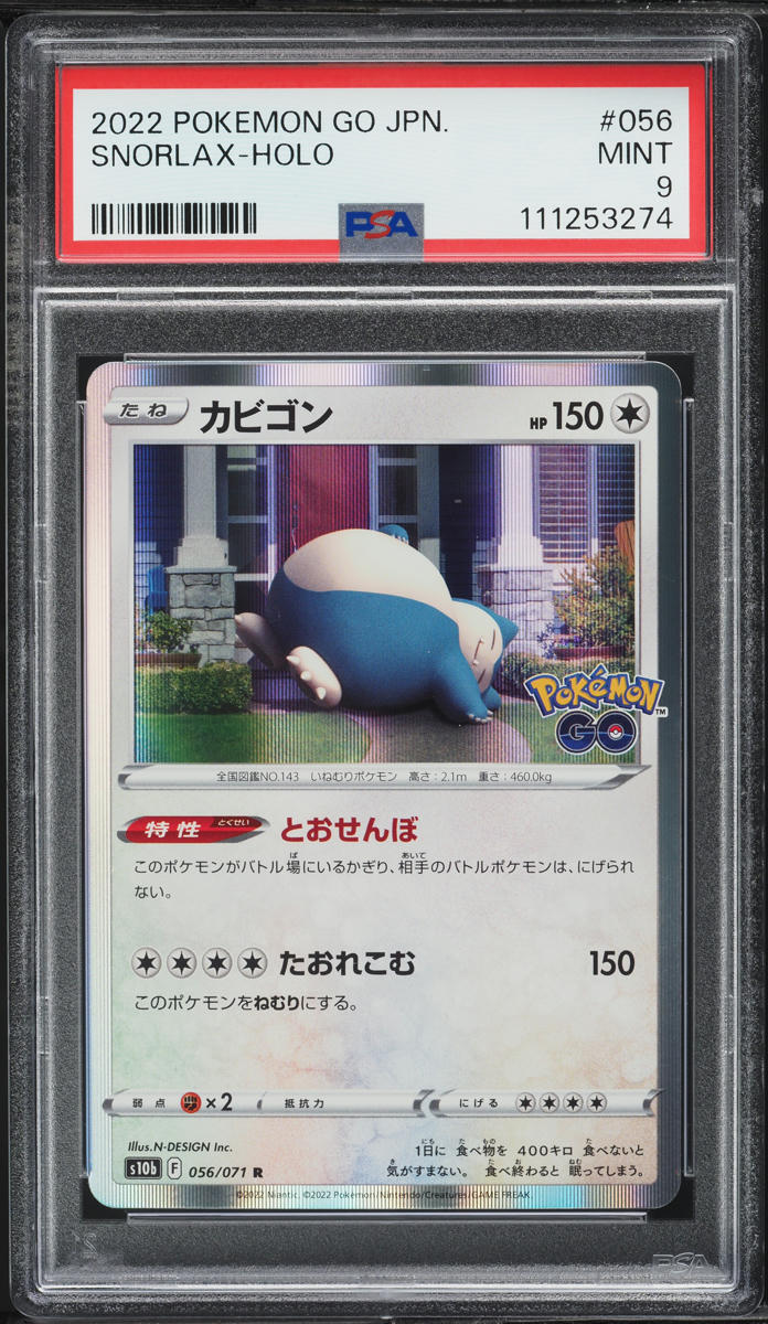 2022 Pokemon Japanese Sword & Shield Pokemon GO Holo Snorlax #56 PSA 9 MINT