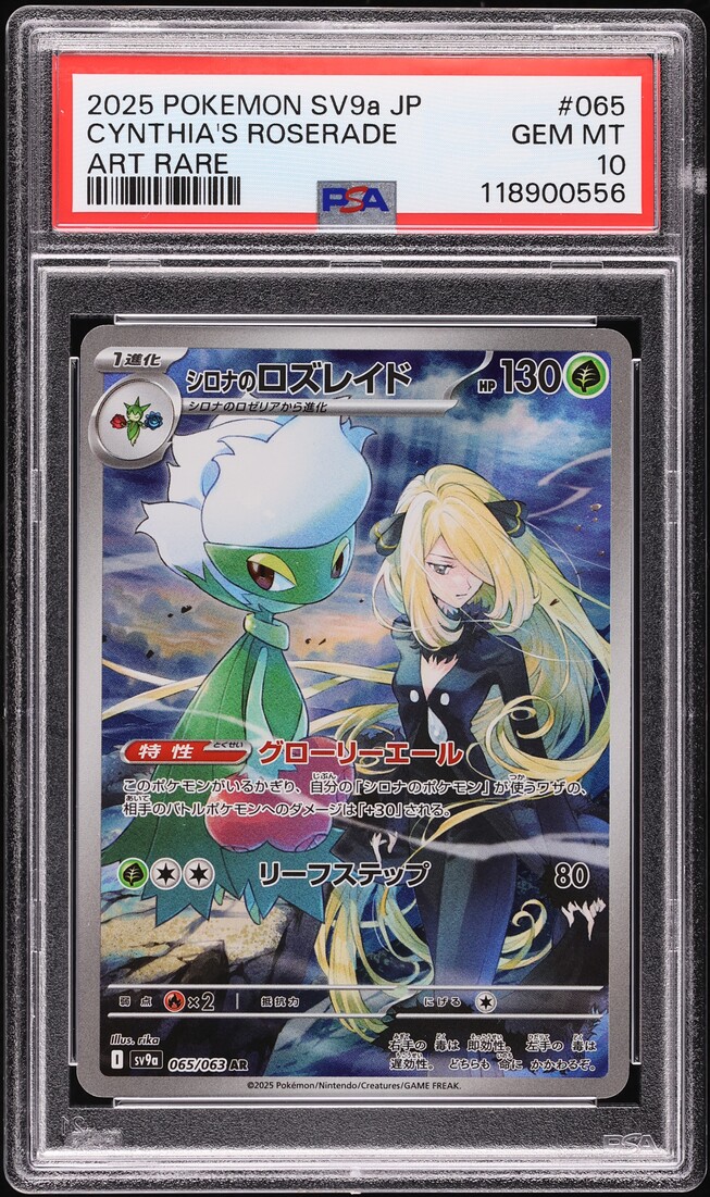 2025 Pokemon Japanese SV Heat Wave Arena AR Cynthia's Roserade #65 PSA 10 GEM