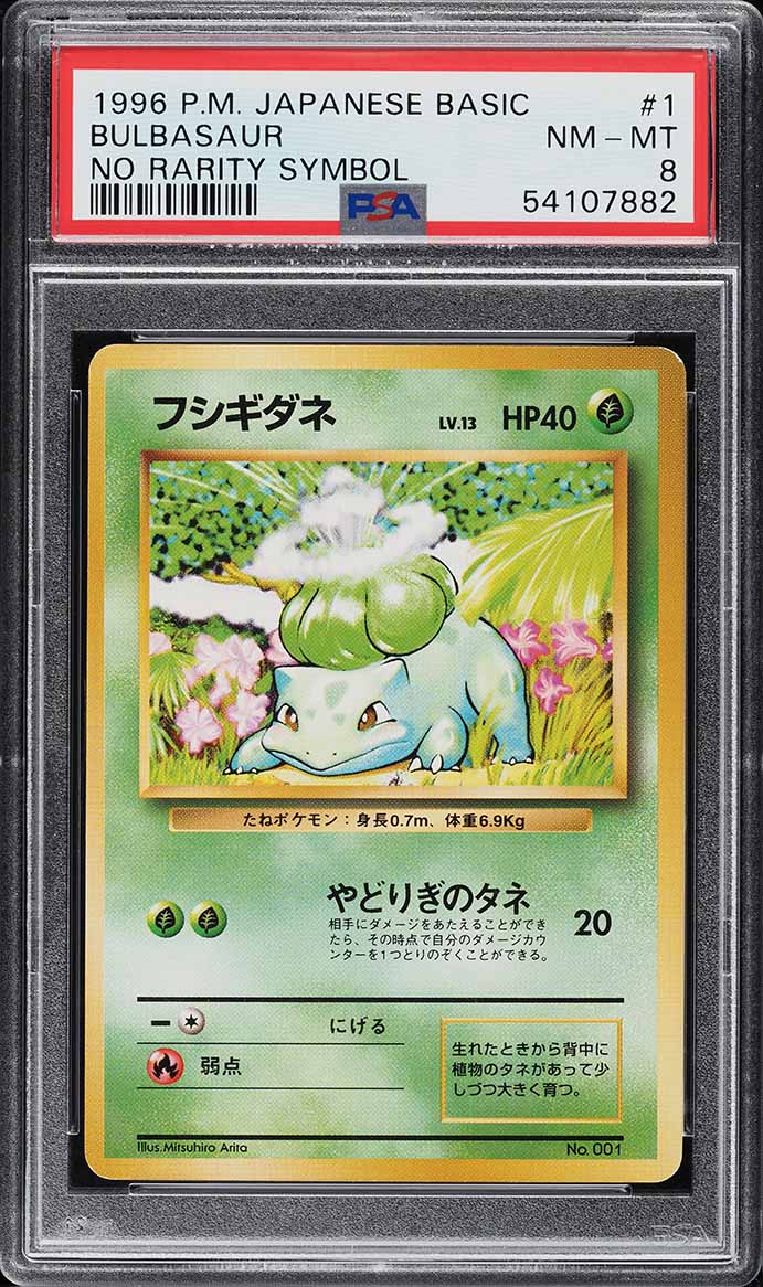 1996 Pokemon Japanese Base Set No Rarity Symbol Bulbasaur #1 PSA 8 NM-MT