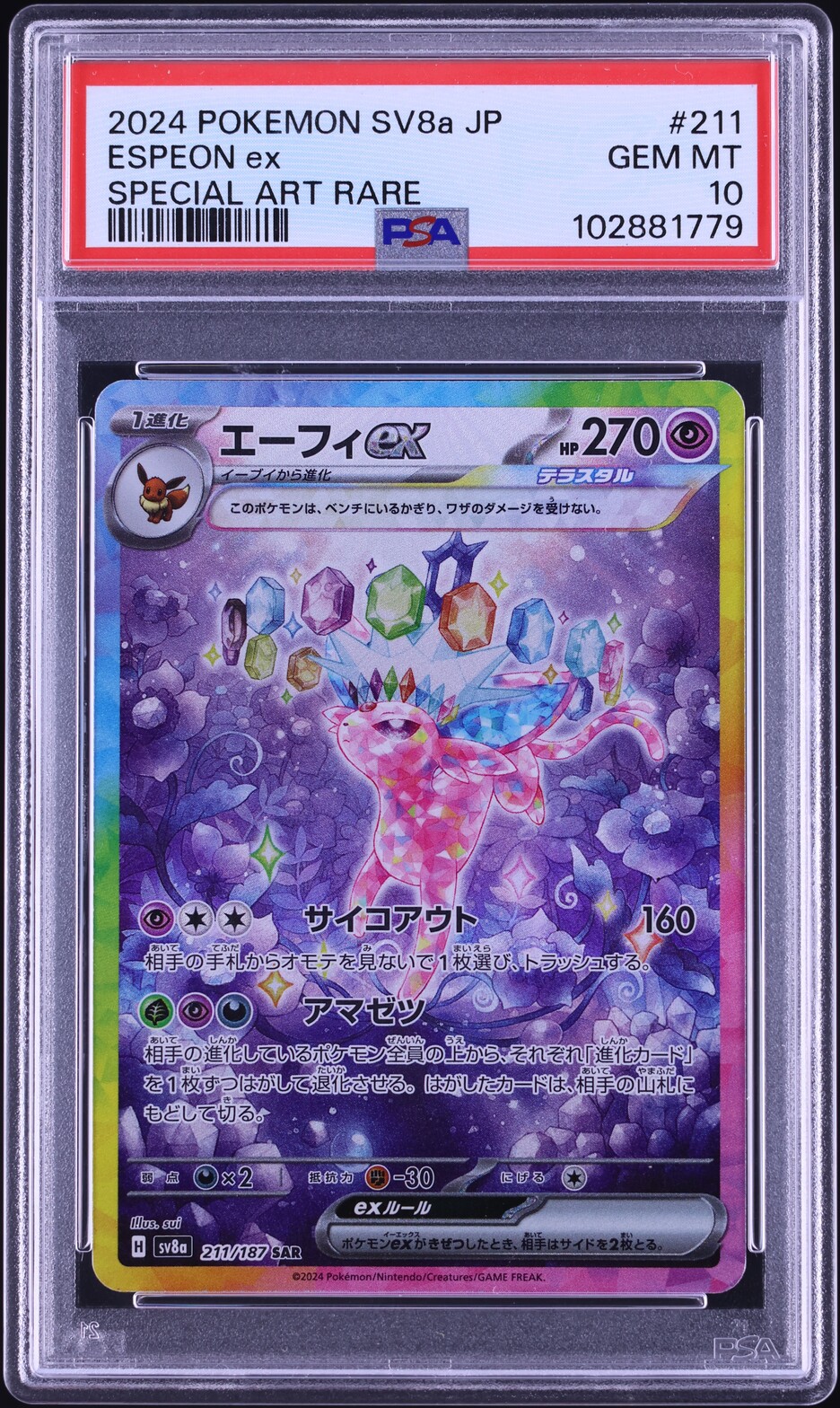 2024 Pokemon Japanese Scarlet & Violet Terastal Fest ex SAR Espeon ex #211 PSA 10 GEM MINT