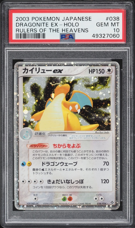 Dragonite ex — Rulers of the Heavens PSA 10