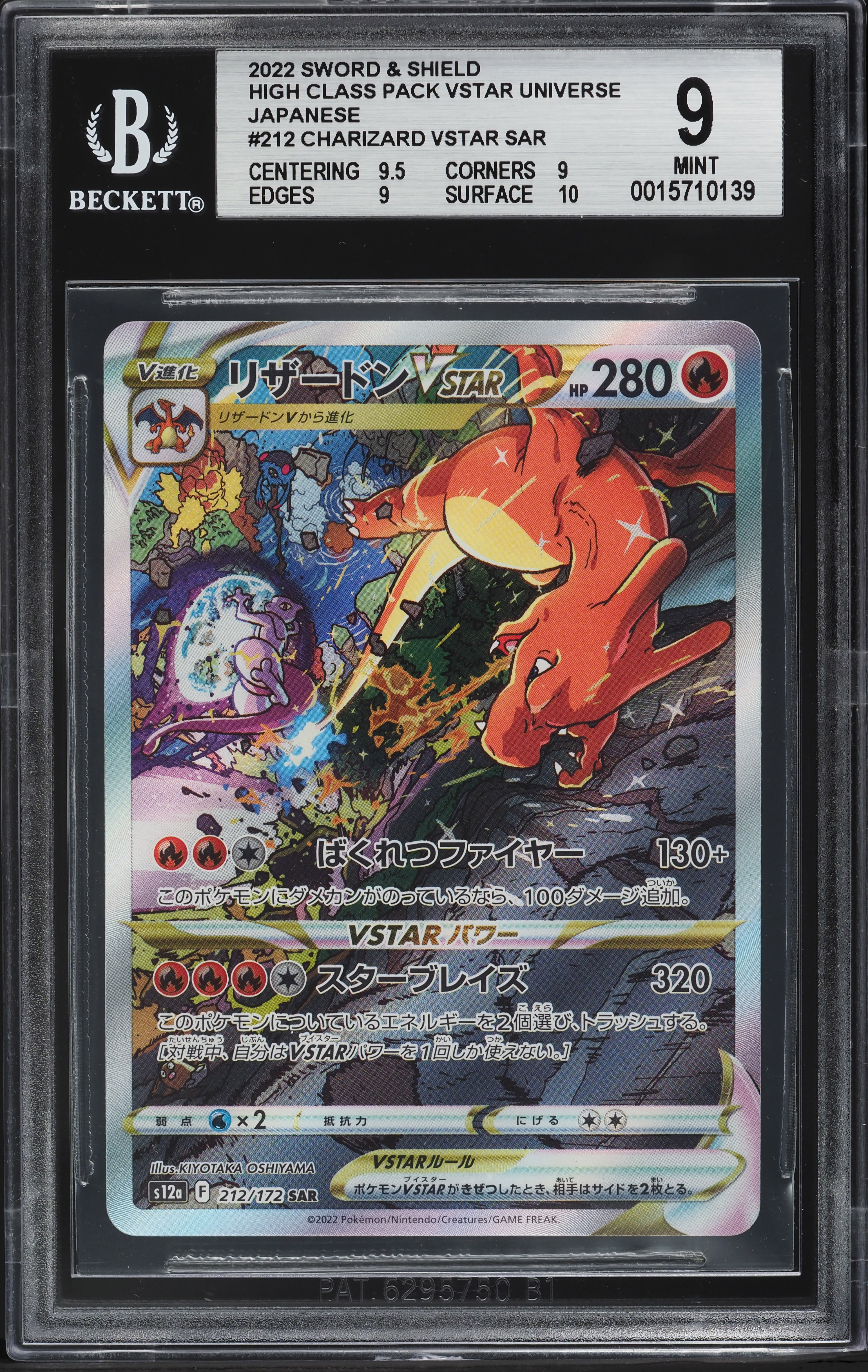 2022 Pokemon Japanese SWSH VSTAR Universe Charizard VSTAR #212 BGS 9 MINT