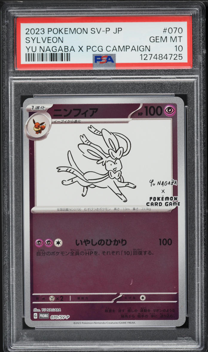 Sylveon 2023 Japanese SV-P Promo #070/SV-P YU Nagaba Price Guide