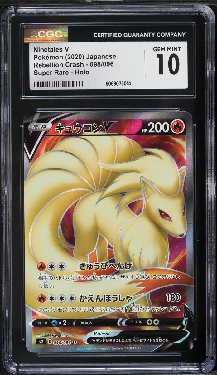 2020 Pokemon Japanese SWSH Rebellion Crash Full Art Ninetales V #98 CGC 10 GEM