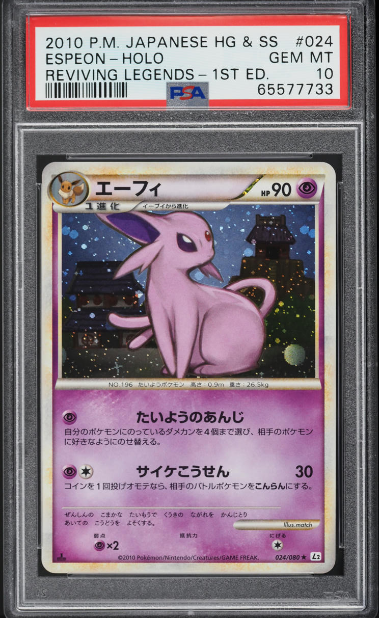 2010 Pokemon Japanese Reviving Legends 1st Edition Holo Espeon #24 PSA 10 GEM