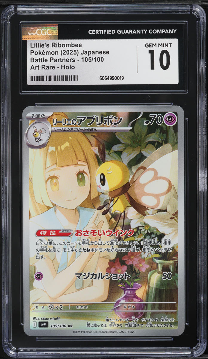 2025 Pokemon Japanese SV Battle Partners AR Lillie's Ribombee #105 CGC 10 GEM