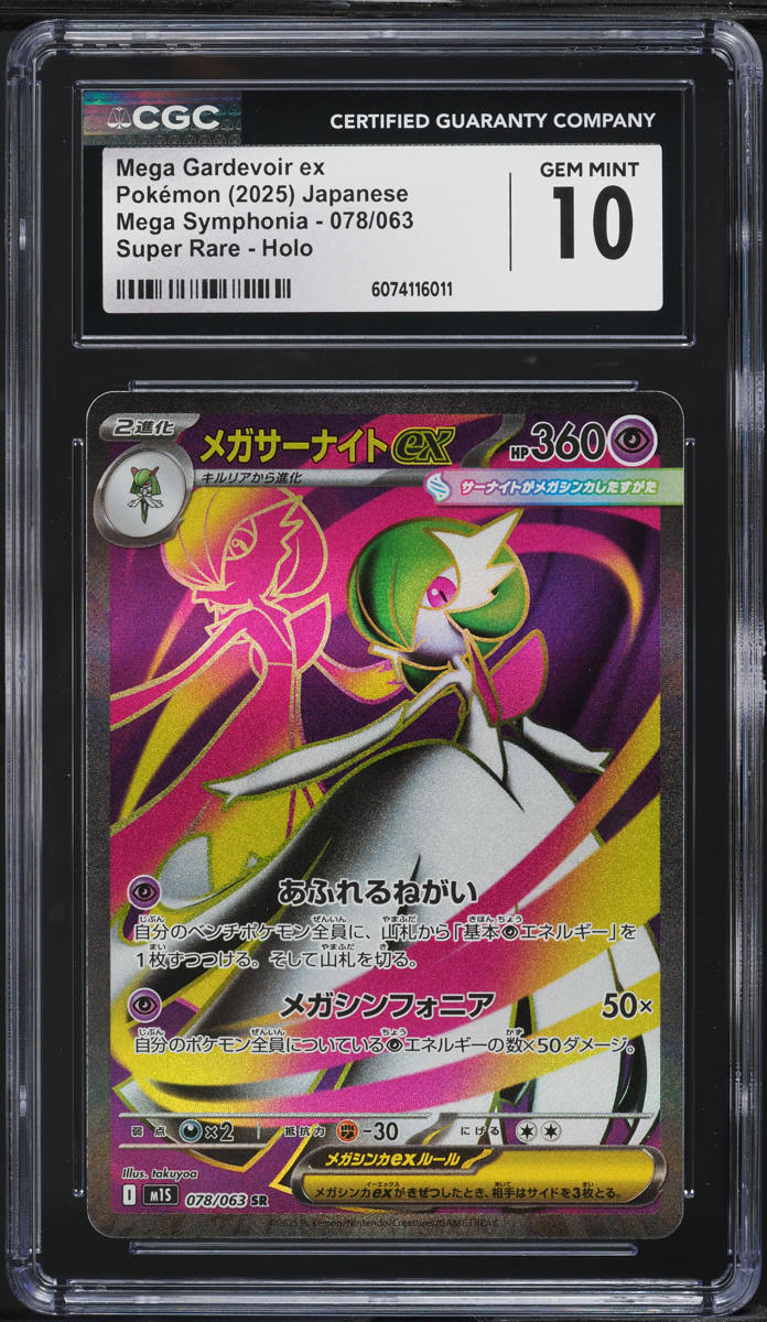 2025 Pokemon Japanese Mega Symphonia Full Art Mega Gardevoir ex #78 CGC 10 GEM