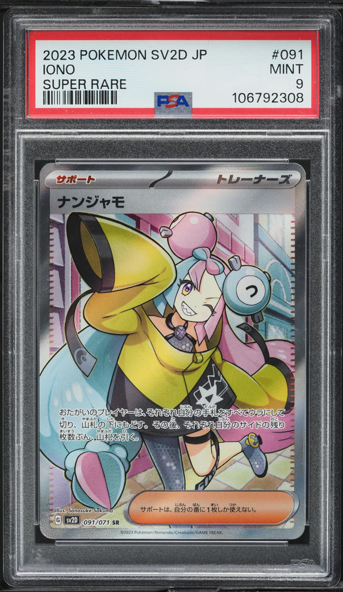 2023 Pokemon Japanese SV Clay Burst Full Art Iono #91 PSA 9 MINT