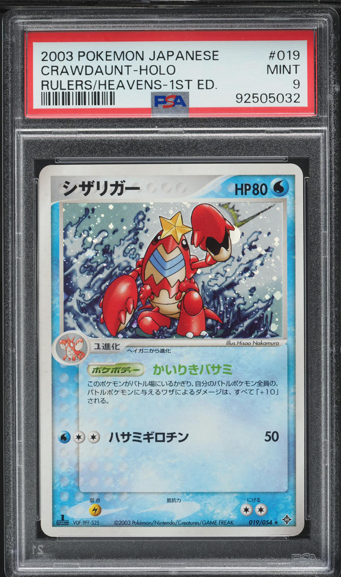 2003 Pokemon Japanese Rulers Of The Heavens 1st Edition Holo Crawdaunt #19 PSA 9