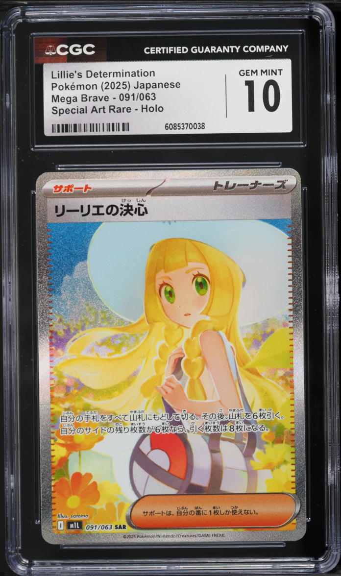 Lillie's Determination 2025 Japanese Mega Brave #91/63