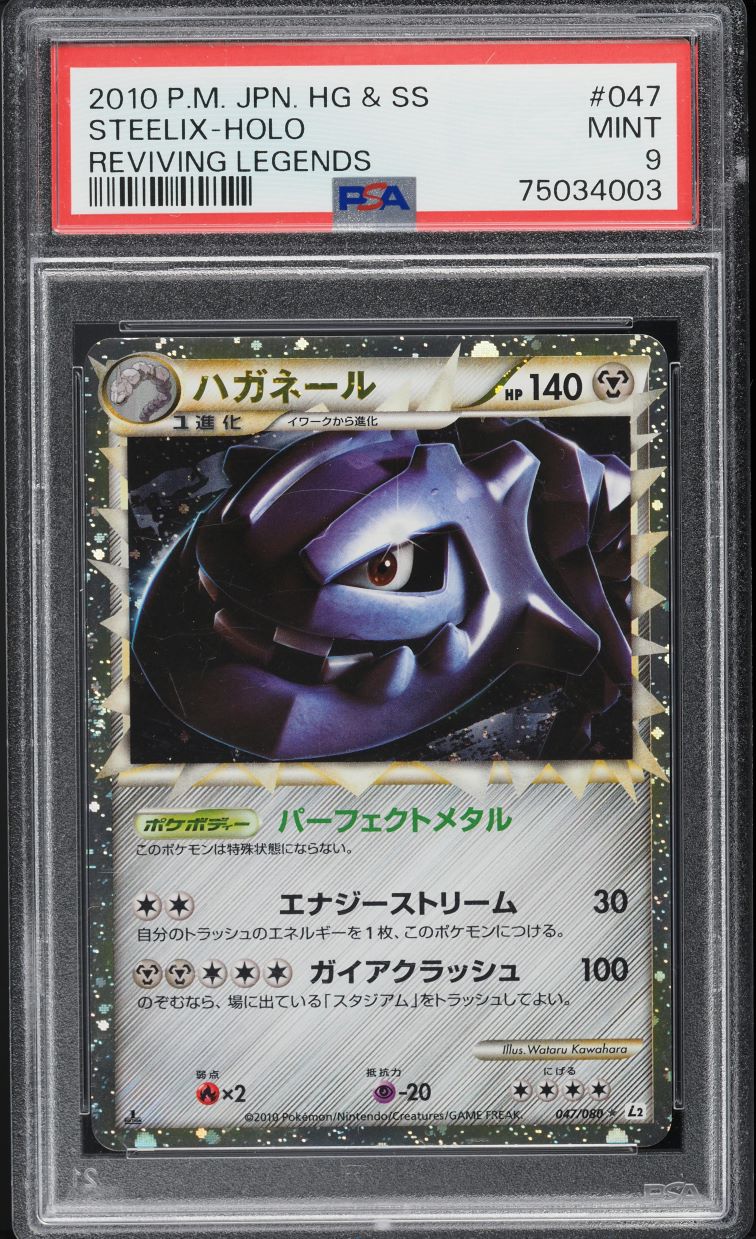 2010 Pokemon Japanese HGSS Reviving Legends 1st Ed Holo Prime Steelix #47 PSA 9