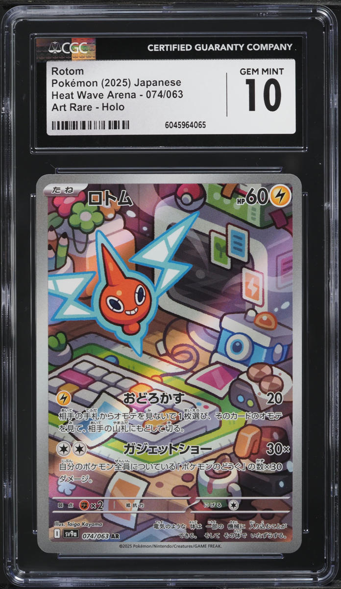 2025 Pokemon Japanese SV Heat Wave Arena AR Rotom #074 CGC 10 GEM MINT