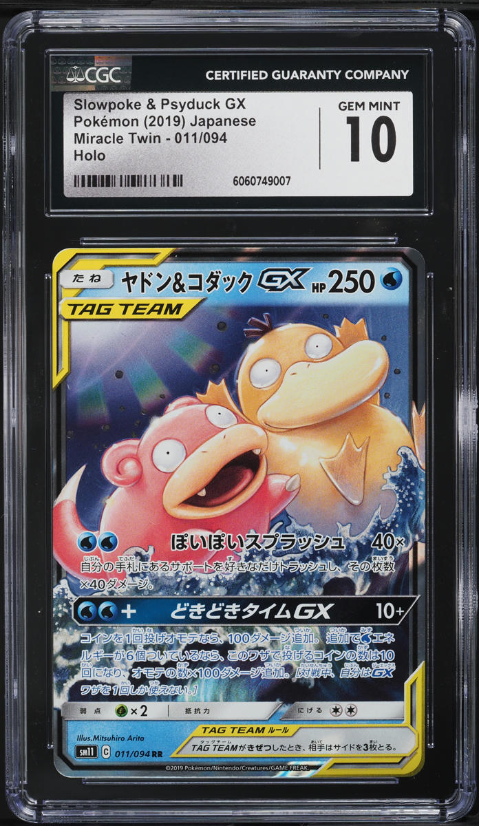 2019 Pokemon Japanese SM Miracle Twin Slowpoke & Psyduck GX #11 CGC 10 GEM MINT