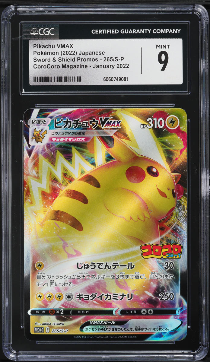 2022 Pokemon Japanese SWSH Promo CoroCoro Magazine Pikachu VMAX #265 CGC 9 MINT