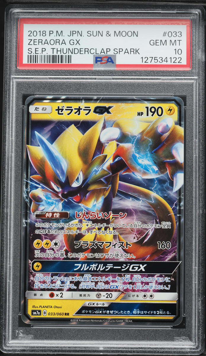2018 Pokemon Japanese Sun & Moon Thunderclap Spark Holo Zeraora GX #33 PSA 10 GEM MINT