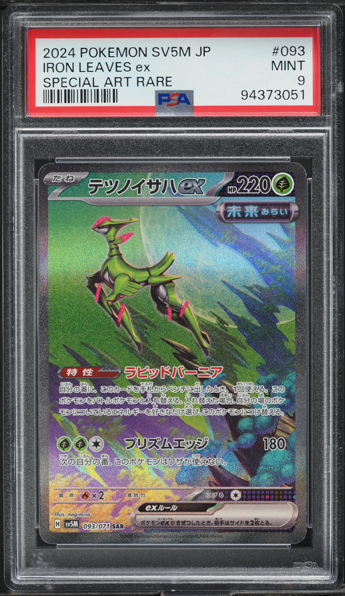 2024 Pokemon Japanese SV Cyber Judge Special Art Rare Iron Leaves ex #93 PSA 9
