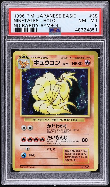 Ninetales PSA 8
