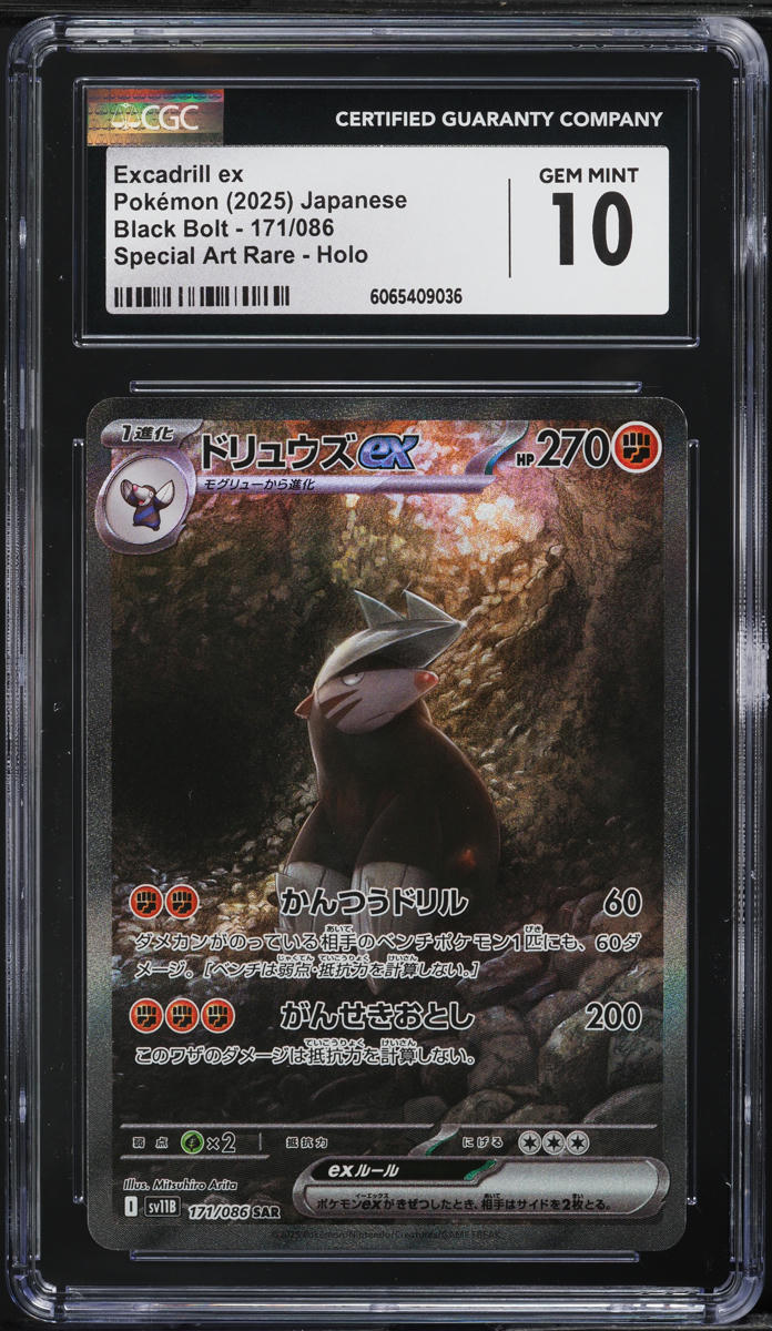 2025 Pokemon Japanese SV Black Bolt SAR Excadrill ex #171 CGC 10 GEM MINT