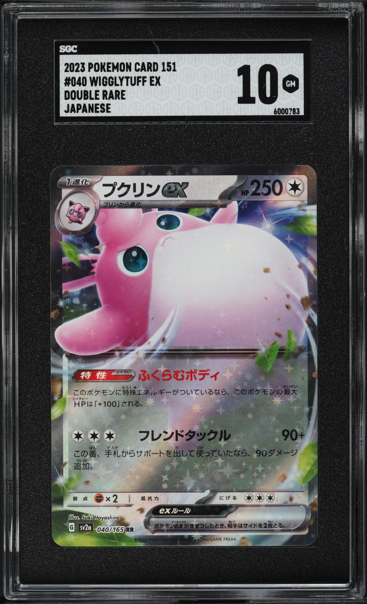 2023 Pokemon Japanese Scarlet & Violet 151 Wigglytuff ex #40 SGC 10 GEM MINT
