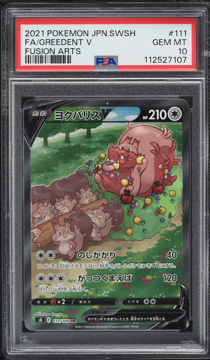 2021 Pokemon Japanese SWSH Fusion Arts Full Art Greedent V #111 PSA 10 GEM MINT