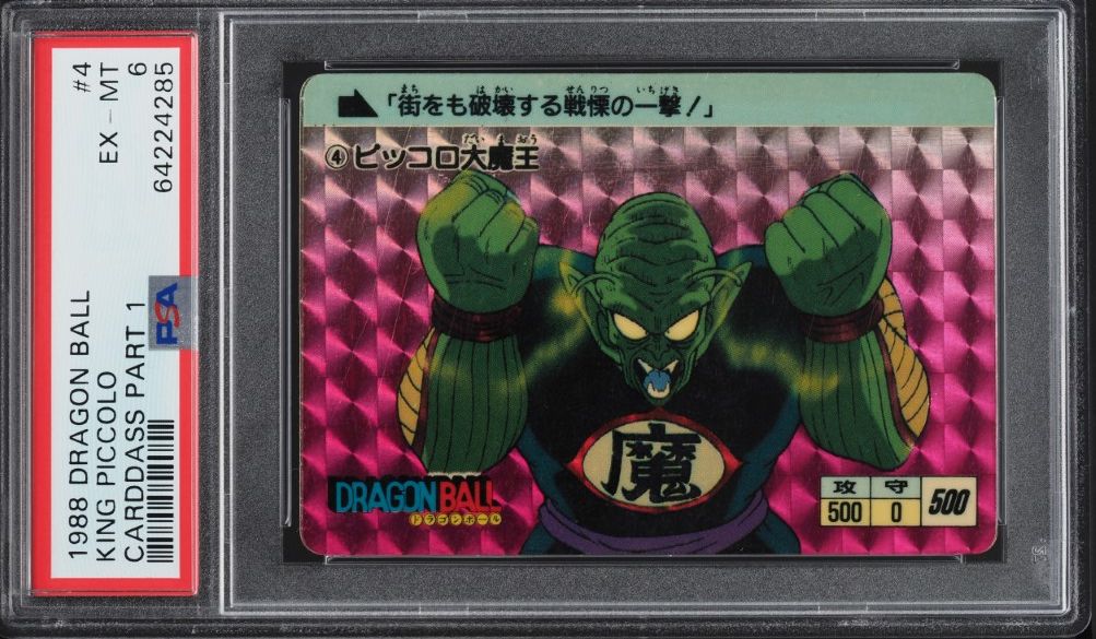 King Piccolo (Fists raised, 500) PSA 6