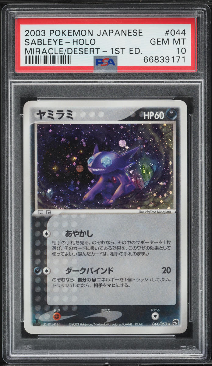 2003 Pokemon Japanese Miracle Of The Desert 1st Ed Holo Sableye #44 PSA 10 GEM