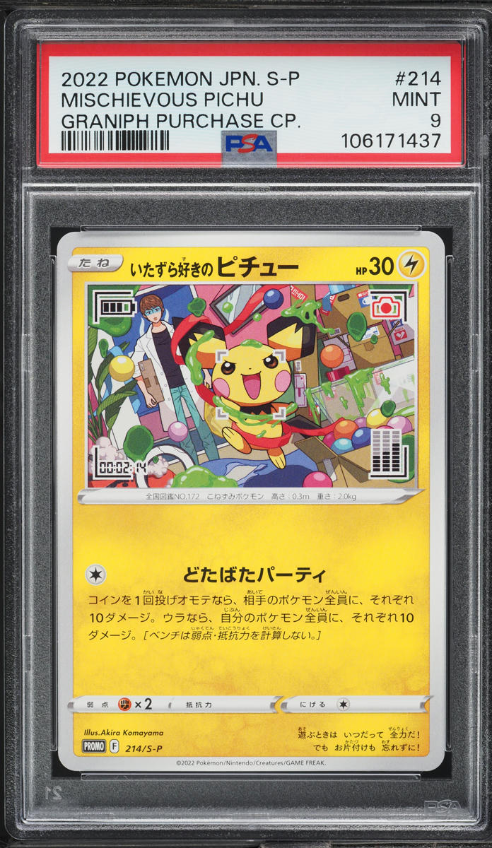 2022 Pokemon Japanese SWSH Promo Graniph Purchase Mischievous Pichu #214 PSA 9