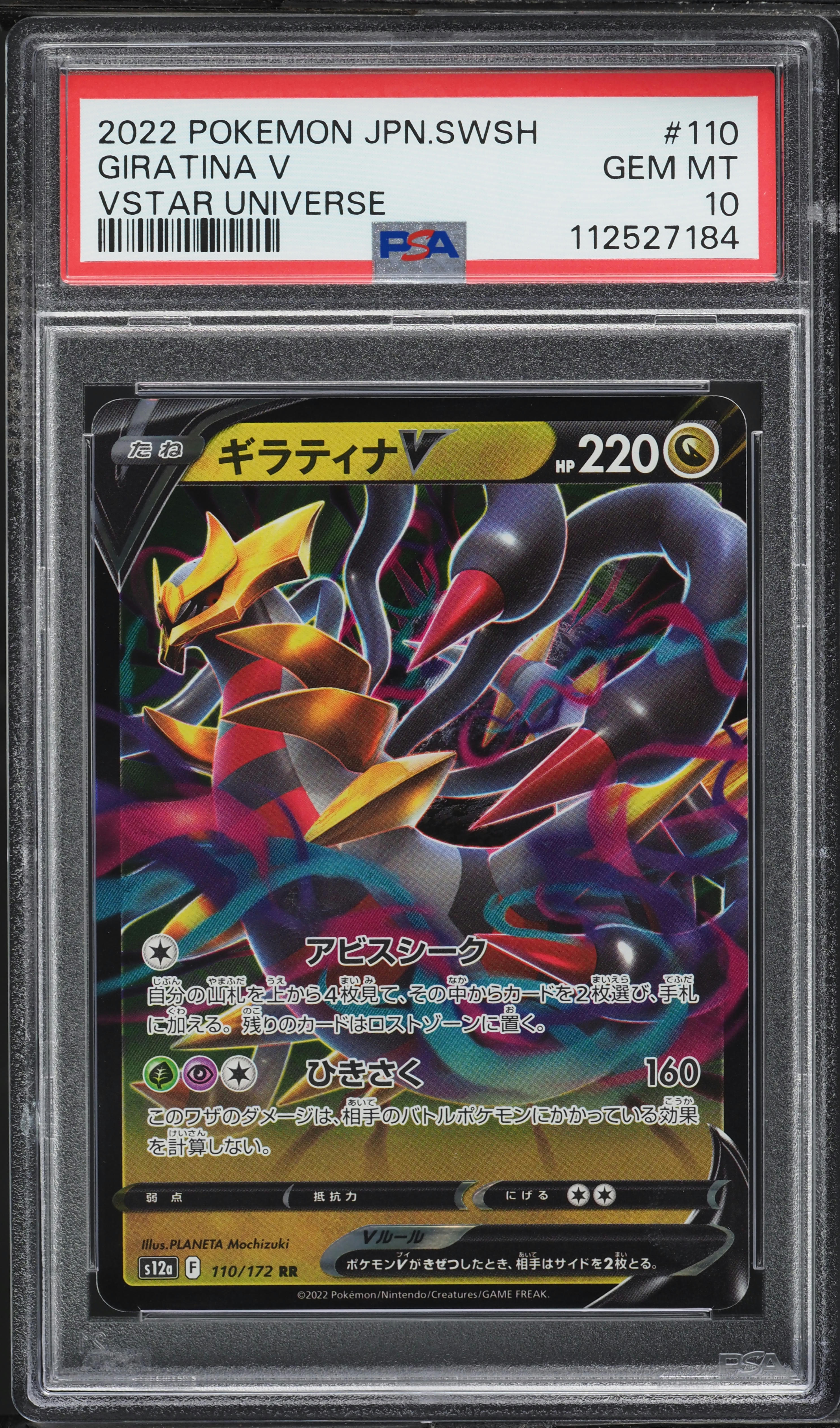 2022 Pokemon Japanese SWSH VSTAR Universe Giratina V #110 PSA 10 GEM MINT