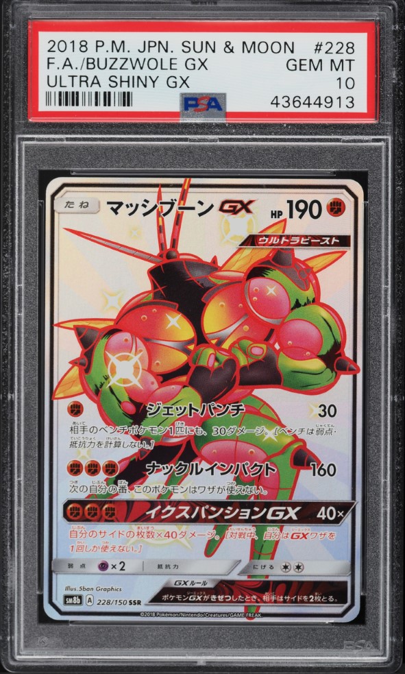 2018 Pokemon Japanese Sun & Moon Ultra Shiny GX Shiny Buzzwole GX #228 PSA 10