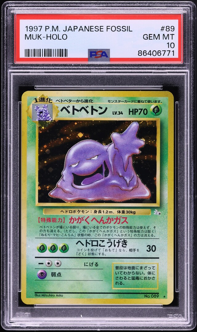 1997 Pokemon Japanese Fossil Holo Muk #89 PSA 10 GEM MINT