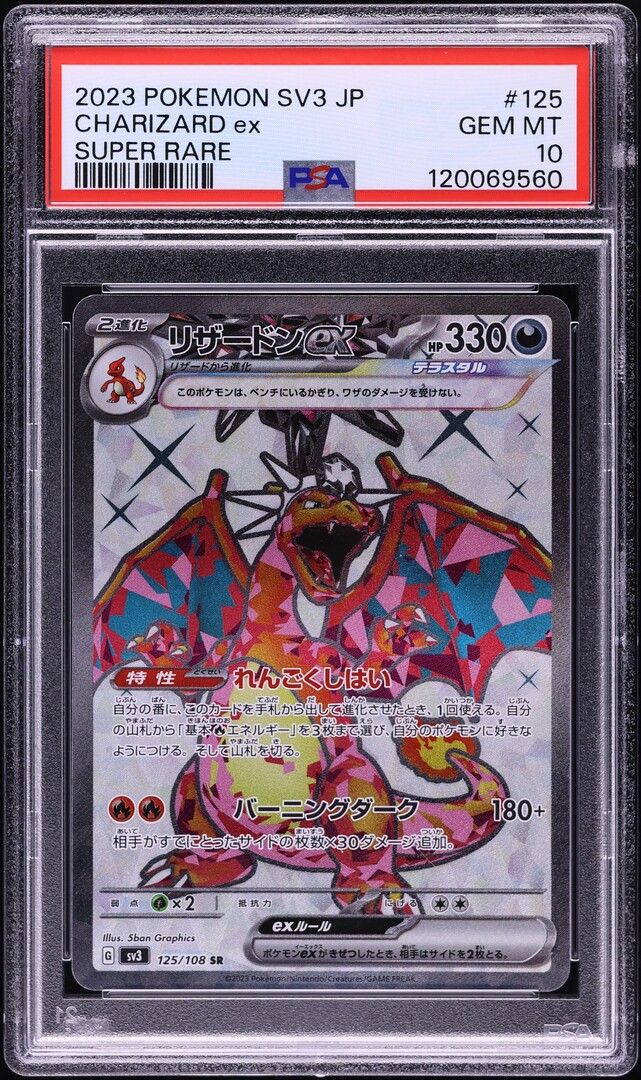 2023 Pokemon Japanese SV Ruler Of Black Flame Full Art Charizard ex #125 PSA 10