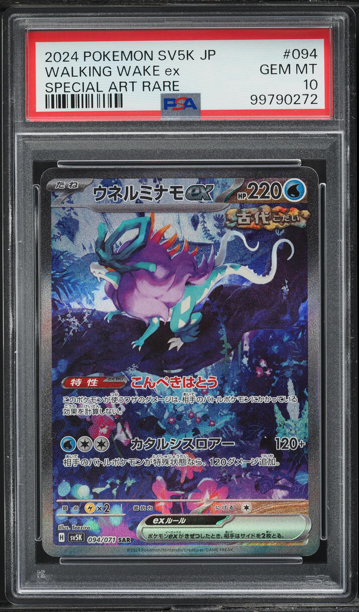 2024 Pokemon Japanese SV Wild Force Special Art Rare Walking Wake ex #94 PSA 10