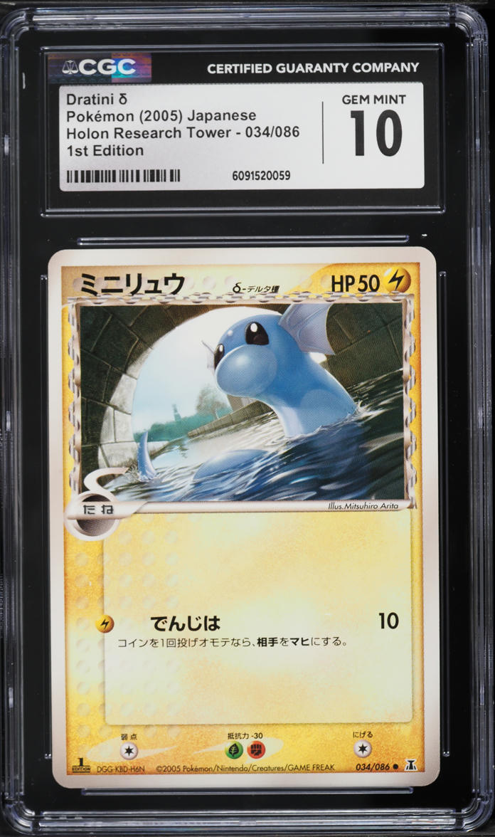 2005 Pokemon Japanese Holon Research Tower 1st Edition Dratini #34 CGC 10 GEM MINT