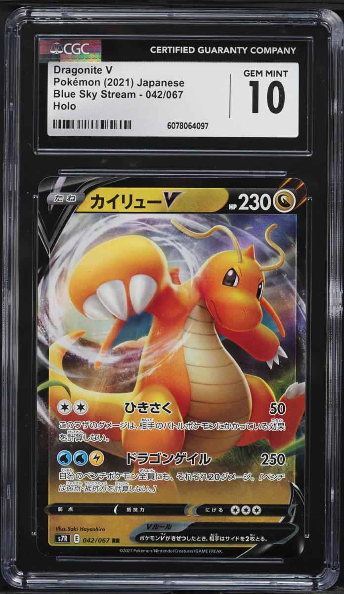 2021 Pokemon Japanese SWSH Blue Sky Stream Dragonite V #42 CGC 10 GEM MINT