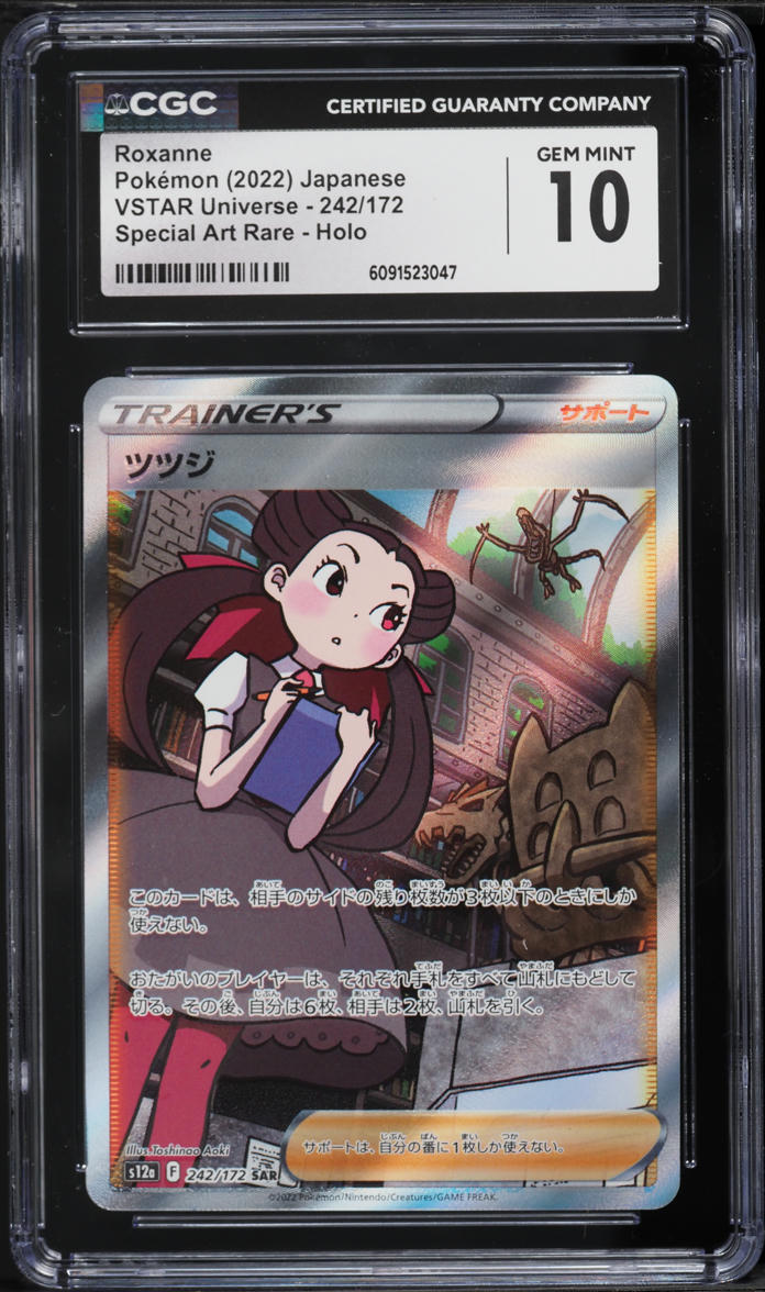 2022 Pokemon Japanese Sword & Shield VSTAR Universe SAR Roxanne #242 CGC 10 GEM MINT