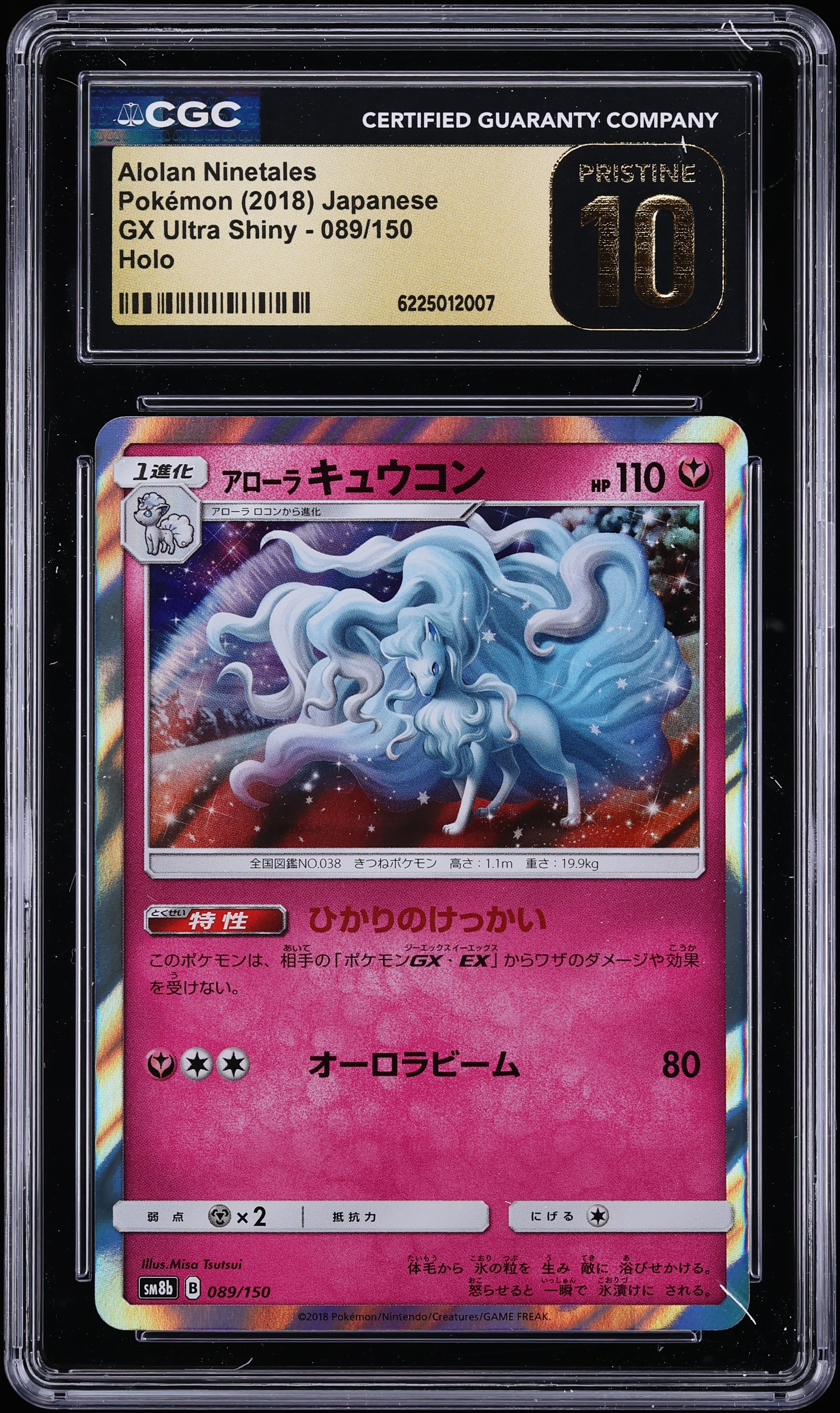 2018 Pokemon Japanese Sun & Moon GX Ultra Shiny Holo Alolan Ninetales #89 CGC 10 PRISTINE