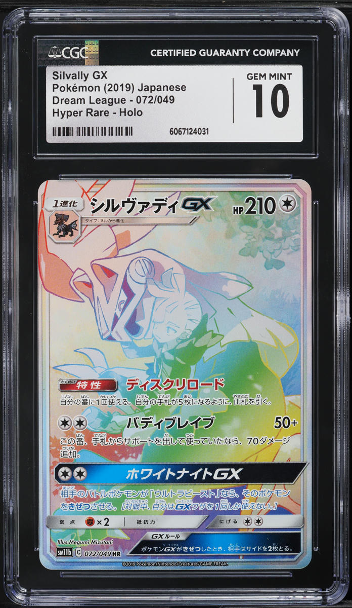 2019 Pokemon Japanese SM Dream League Rainbow Rare Silvally GX #72 CGC 10 GEM