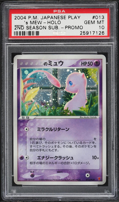 Mew — Players Promo 2nd Season PSA 10